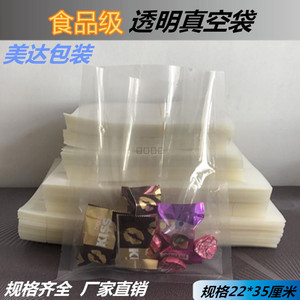 尼龙复合袋透明真空包装袋
