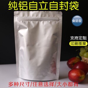 加厚铝箔自封30*42+5cm密封袋