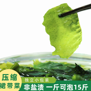 压缩裙带菜干货精品海带凉拌菜全干海白菜纯天然出口级非盐渍裙带