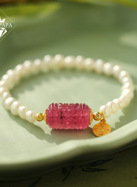 MYPAPA搭设计红碧玺珍珠手链
