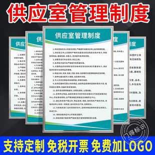 口腔门诊所供应室工作管理规章制度牌无菌卫生清洗消毒流程图隔离