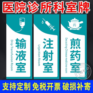 医院诊所竖版科室牌门牌口腔牙科美容院卫生院医疗机构竖向提示牌