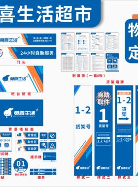 兔喜生活快递标识背胶地贴防水
