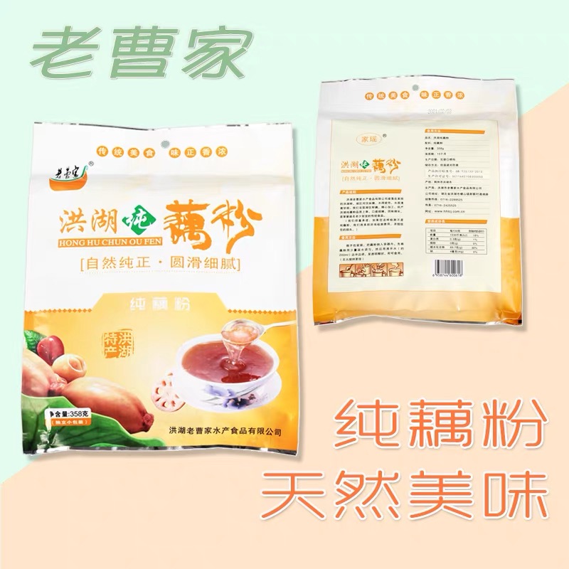 哪吒湖北特产洪湖纯藕粉早餐原味无添加老曹家莲藕粉358克18小包