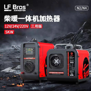 龙飞兄弟柴暖驻车加热器三用一体机家用户外帐篷移动柴油取暖器