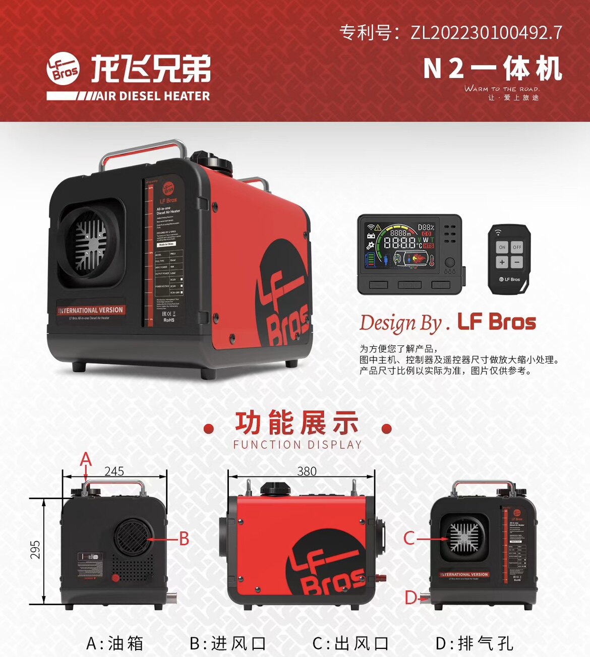龙飞兄弟柴暖驻车加热器三用一体机家用户外帐篷移动柴油取暖器