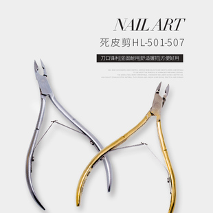 越南AAA死皮剪指皮剪IL05IL07超小刀口指皮推美甲剪刀死皮剪推