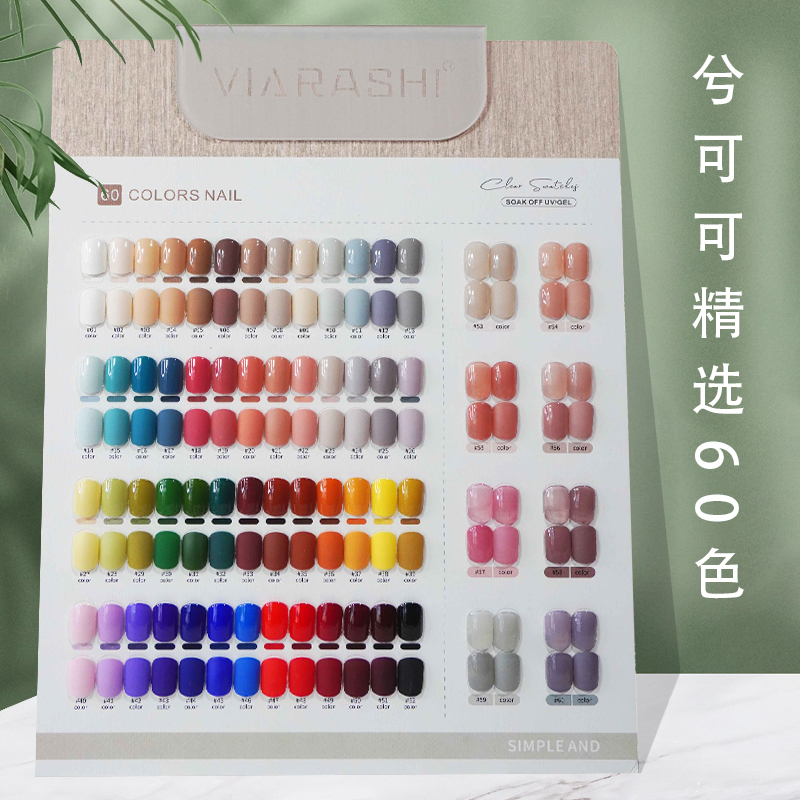 兮可可薇尼詩60色甲油膠套裝美甲店專用拓客套膠
