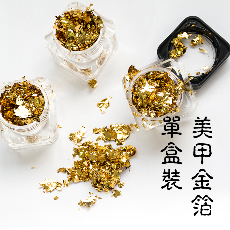 日式美甲金箔纸品网红闪粉指甲油