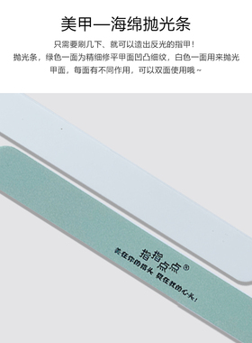 指指点点抛光条海绵护理美甲工具