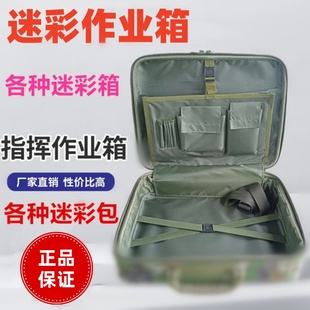 EXP21)ZSE迷彩新双层参谋作业箱政工指挥手拎箱公差包备政文件箱