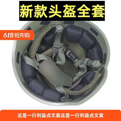 新型M19训练头盔超轻盔户外战术头盔悬挂海绵内衬魔术贴400克轻盔
