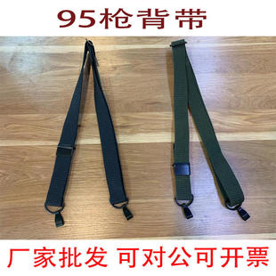 95枪背带战术背带03/81式枪背带95-1三点多功能三角背带单点背带