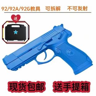 92式训练教具模型器材92G手枪教练模拟抢95-1塑钢步枪模型