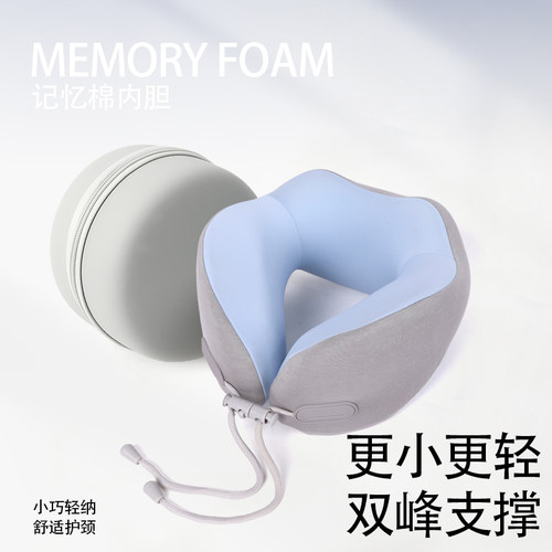 记忆棉u型枕护颈椎枕凉感旅行便携坐车靠枕飞机枕办公室午睡颈枕