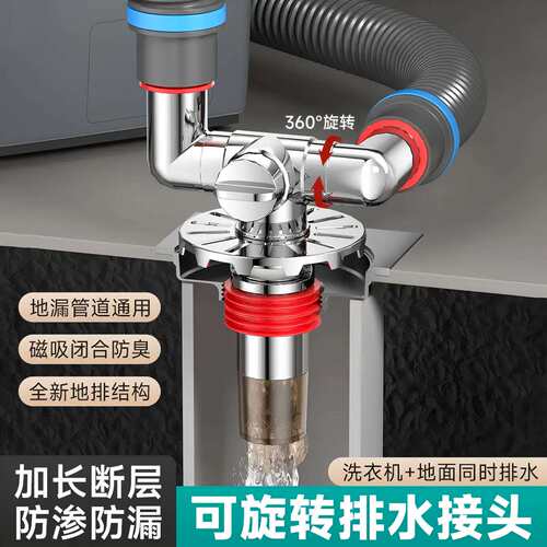 排水管道四通接头防臭防溢水专用