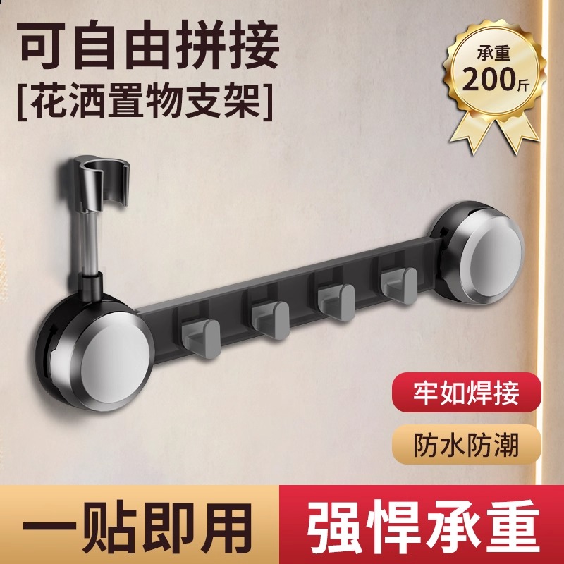 浴室淋浴喷头吸盘固定神器