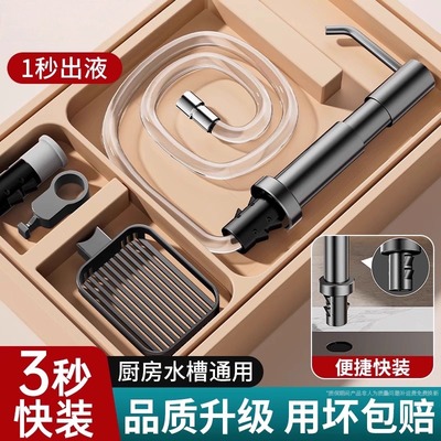 新款厨房洗洁精水槽皂液器