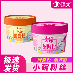 顶大小碗酸辣粉麻酱粉冲泡方便速食粉丝早餐懒人速食方便食品夜宵