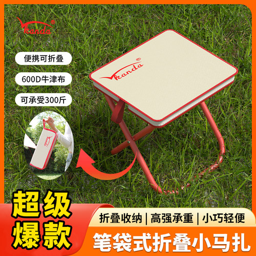 kanda折叠马扎休闲便携收纳轻巧