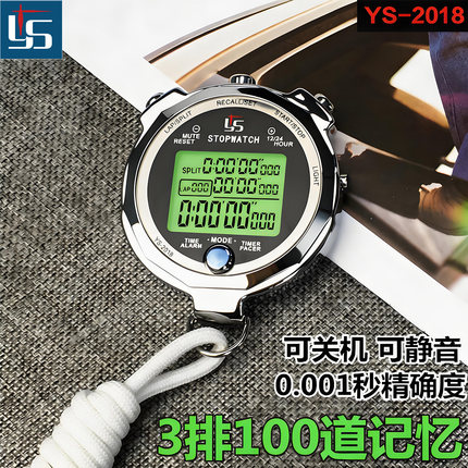 弈圣金属秒表计时器体育老师专业田径运动健身台球可充电比赛专用