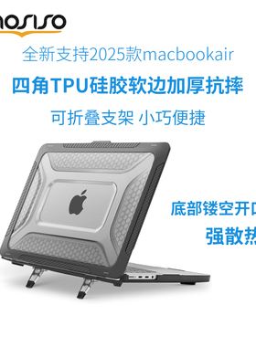 mosiso适用于苹果macbook airm4保护壳 pro13 TPU软边壳15