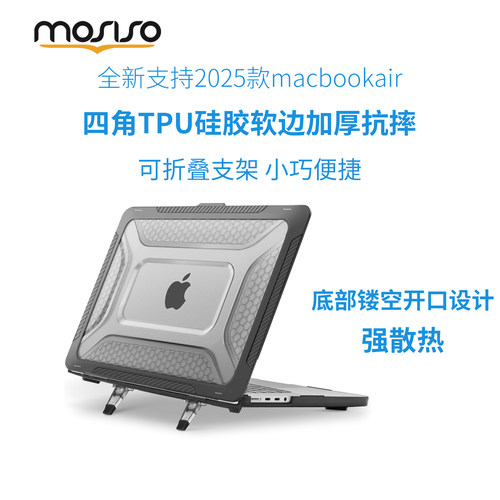 适用苹果Macbook笔记本保护壳