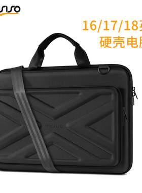 mosiso手提电脑包硬壳16/18英寸适用联想拯救者y9000p公文包外星人枪神9p游戏本专用包笔记本大容量17泰坦