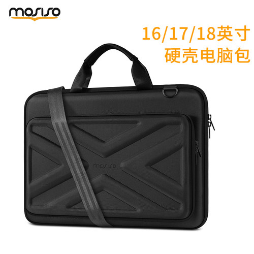 mosiso硬壳电脑包16/17/18专用包