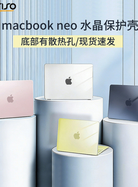 mosiso适用macbookneo保护壳水晶透明苹果Neo电脑保护套笔记本外壳mac13英寸A3404超薄