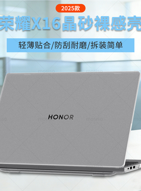 mosiso适用荣耀X16电脑保护壳2026全包荣耀MagicBook X16保护套支持来图定制图案X16Plus外套Pro防刮花