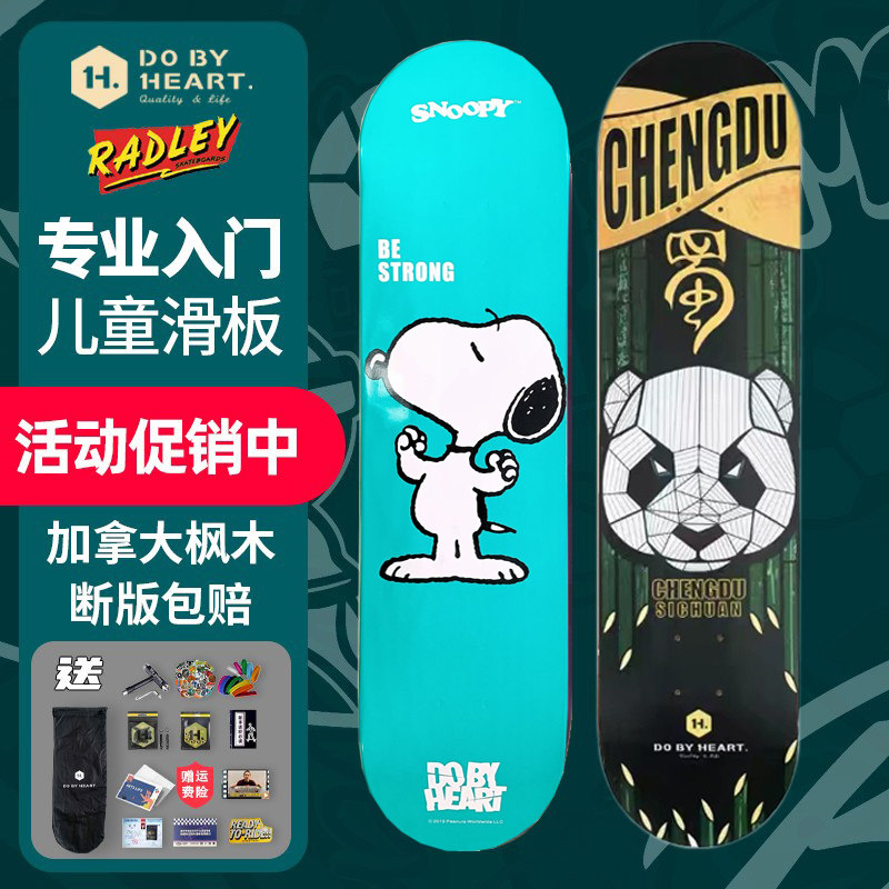 DBH儿童滑板初学者专业板男女青少年王一博同款7.5四轮双翘滑板车