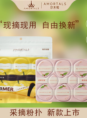尔木萄采摘粉扑超软不易吃粉底液便携干湿用8枚补化妆美妆蛋专用