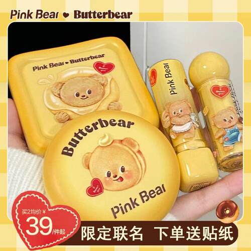 pinkber皮克熊&黄油小熊联名唇蜜
