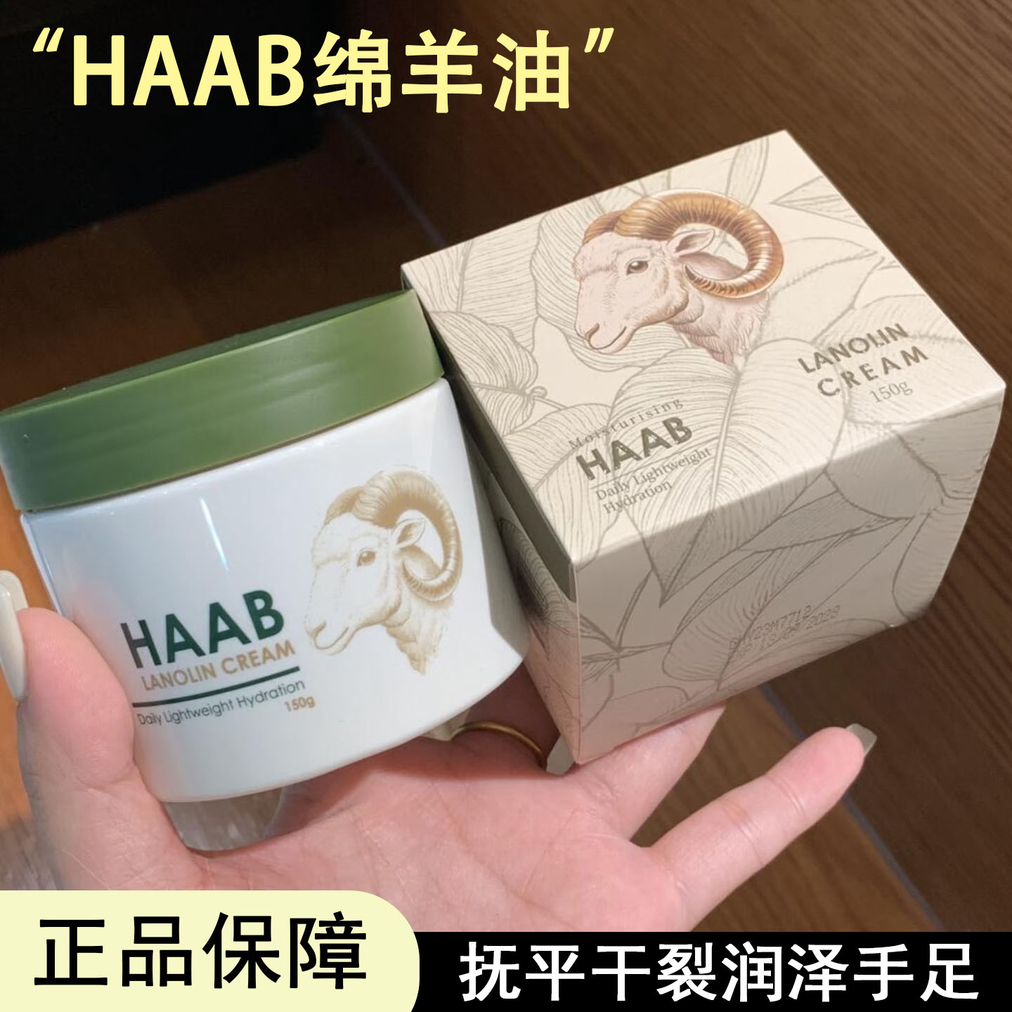 HAAB澳洲绵羊油澳洲原装正品保湿润肤霜护手霜面霜身体一瓶多用