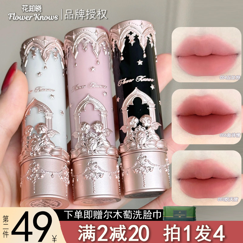 敲好看！花知晓小天使唇泥棒图片