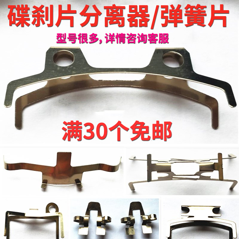 电动车配件碟刹下泵卡钳卡簧碟刹片自动分离器刹车片弹簧碟刹弹片