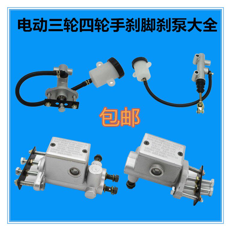 Three The four round Foot brake one word Caliper Parking brake Down pump parts Electric Four vehicles brake Main pumpin the Motorcycle/Equipment/Fitting , Motorcycle Accessories , Brake Pads/Brake Systems  category - from Buy2taobao.com to provide professional Taobao agent buy service
