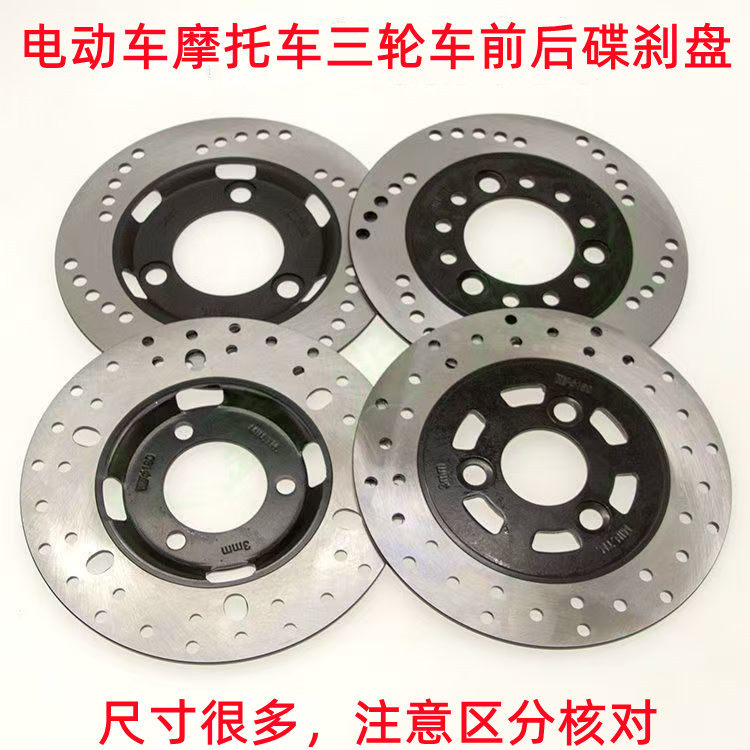 电动车摩托车电动三轮车制动盘刹车盘直径180mm220mm260mm碟刹盘,摩托车/装备/配件,刹车片/刹车系统,淘宝优惠券,粉丝福利购,淘宝优惠卷