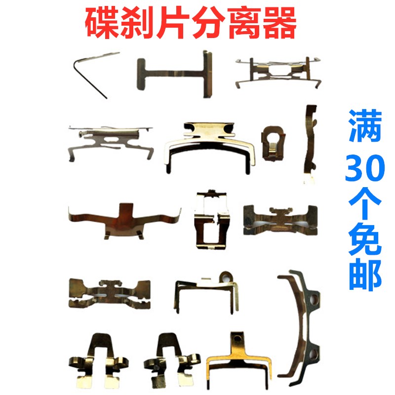 电动车碟刹分离器下泵弹簧