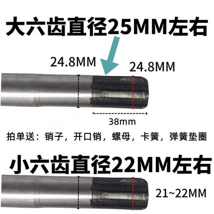 电动三轮车四轮车后桥半轴6205轴承小6齿100mm轴头小六花键小六齿