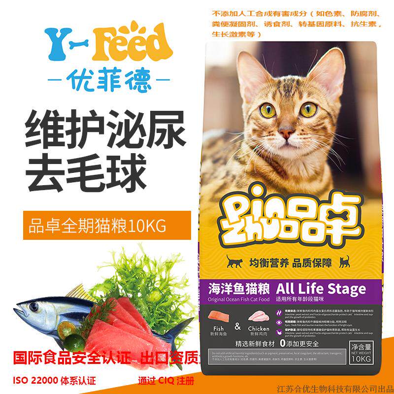 猫粮10kg品卓天然无谷进口原料深海鱼幼猫成猫孕猫挑嘴猫奶猫通用