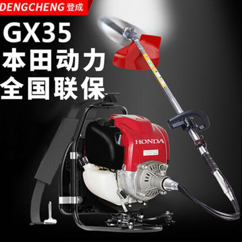 日本进口本田gx35割草机四冲程背负式割灌汽油侧挂除草打草农家用怎么看?