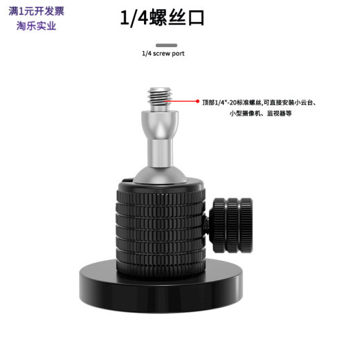 车载强磁吸盘微单小云台支架
