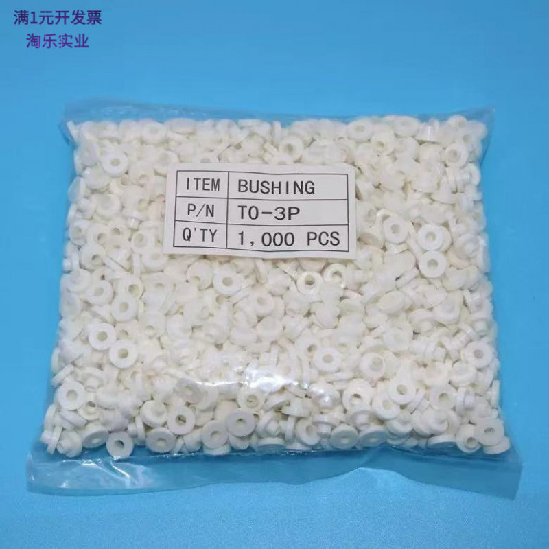 源头工厂TO220BC绝缘粒