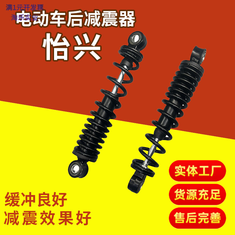 电动车后减震器简易改装
