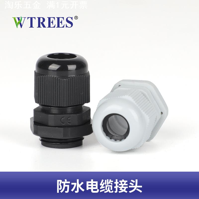 PG7电缆防水接头  IP68尼龙塑料密封固定头 电线葛兰头自销