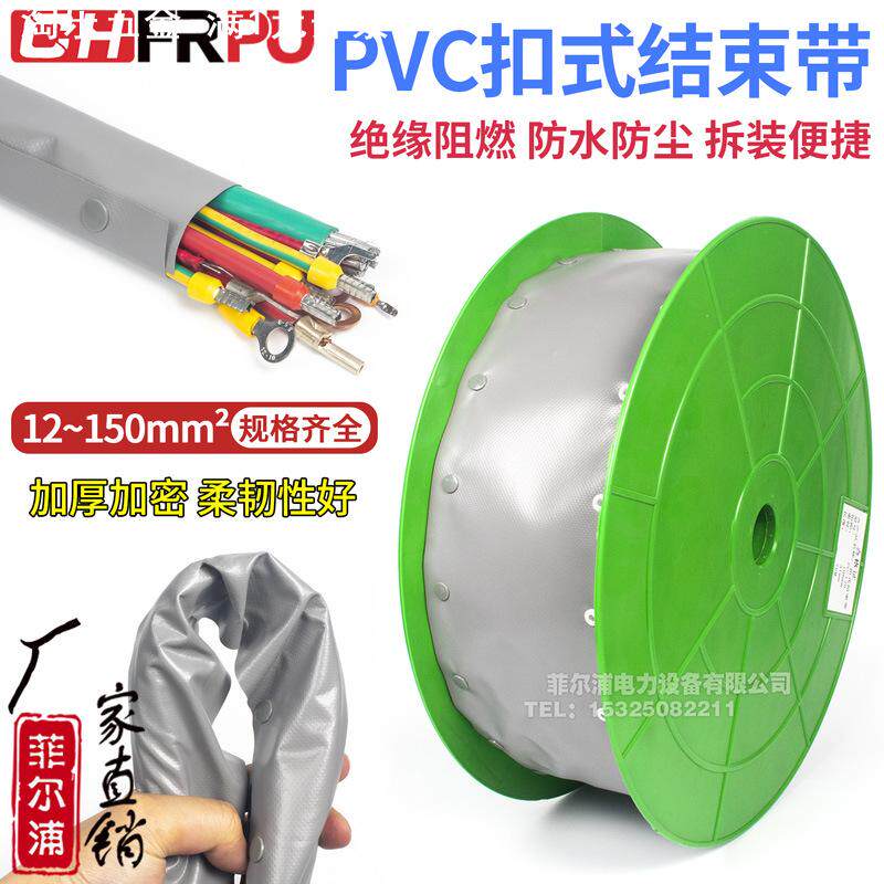 PVC扣式结束带电线布线裹线理线带捆绑带包线管纽扣按扣魔术贴