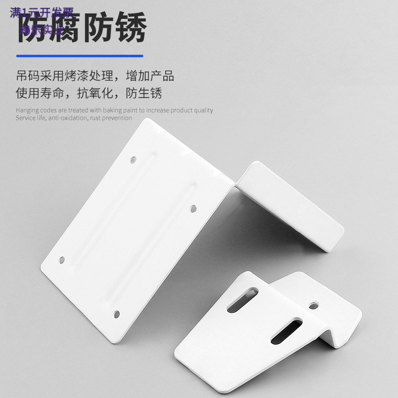 隐形吊码烤白漆悬浮挂柜五金