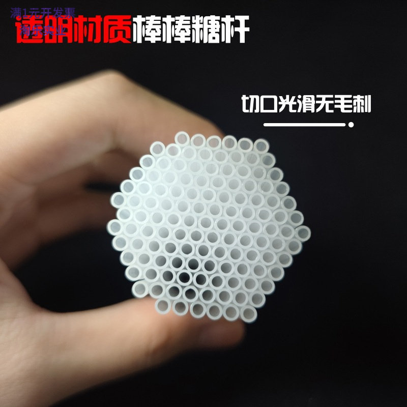 PP透明棒棒糖管145520